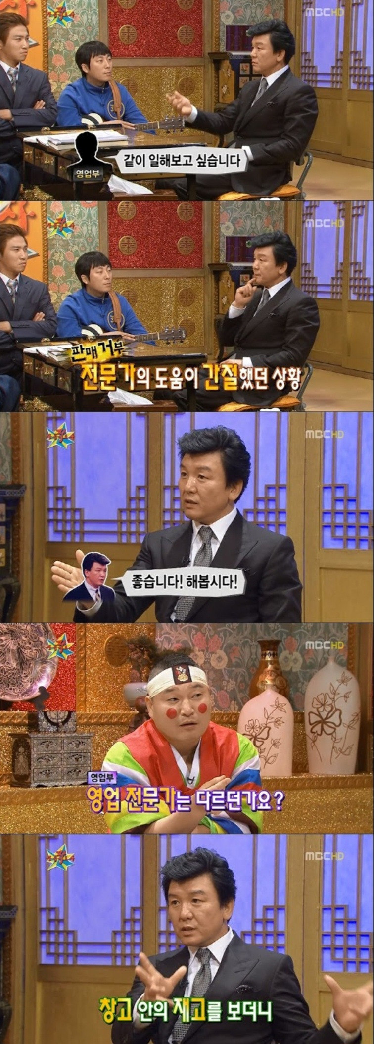 어릴 때부터 사업가 기질이 타고났다는 주병진 사업 성공 스토리 | 인스티즈