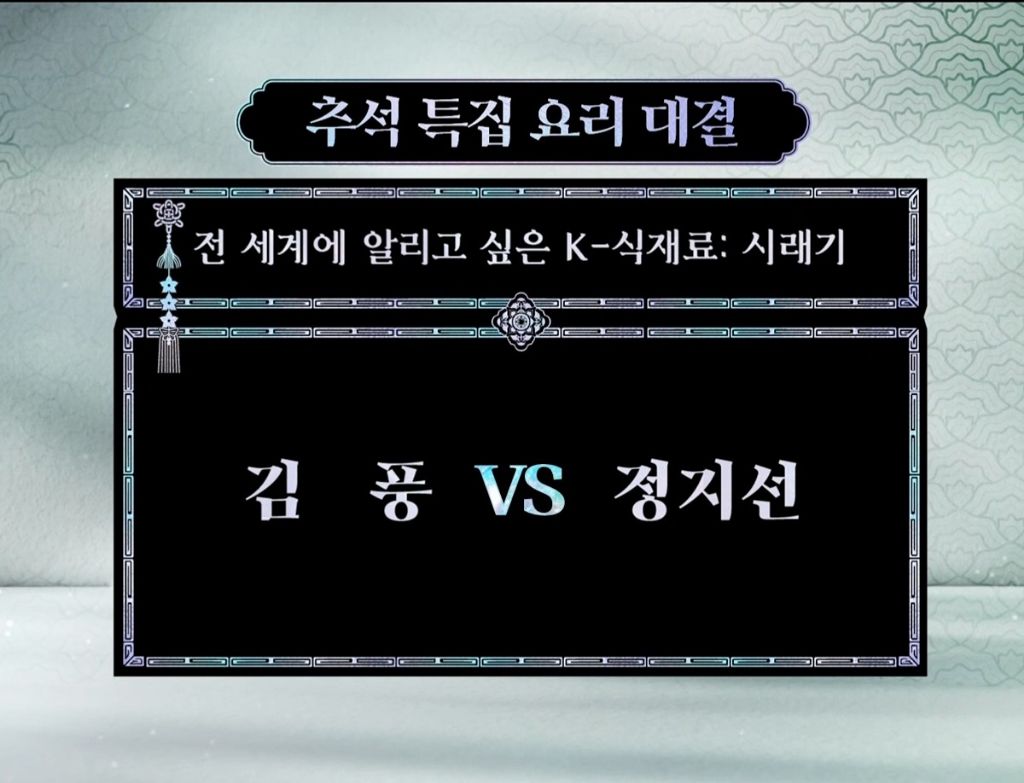 마켓컬리 급상승 검색어(feat.추석특집 냉장고를 부탁해) | 인스티즈