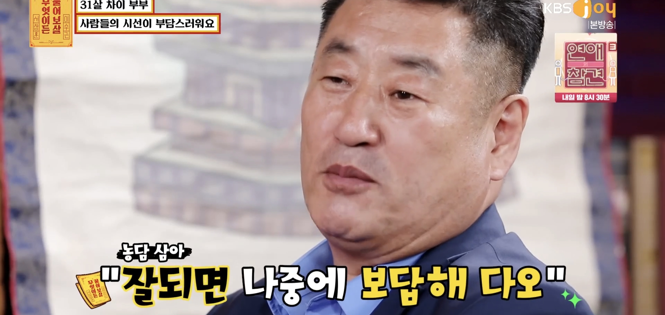 실시간 물어보살에 나온 66살 35살 부부..jpg | 인스티즈