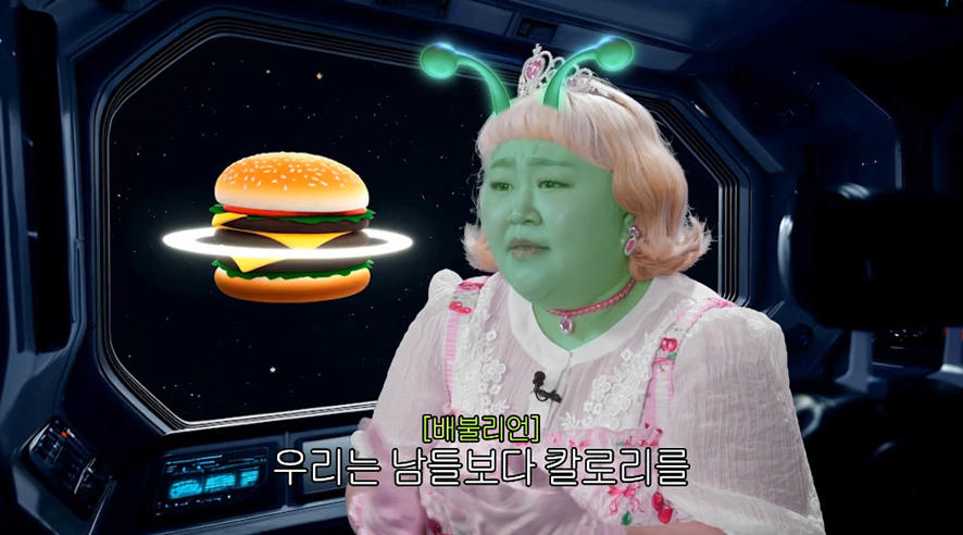 드디어 공개된 베일에 싸여있던 풍자 or 신기루 몸무게 | 인스티즈