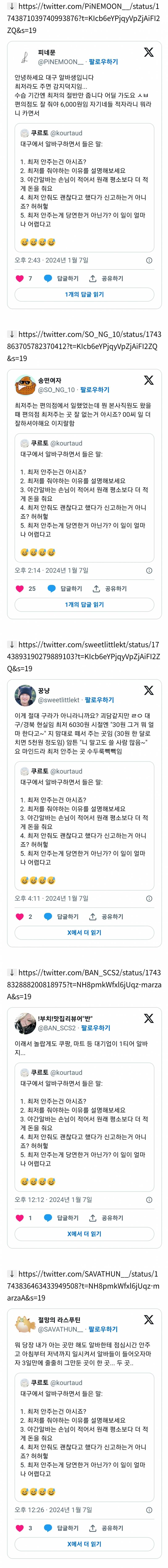 대구에서는 도대체 사람이 어떻게 사는 거임?twt | 인스티즈