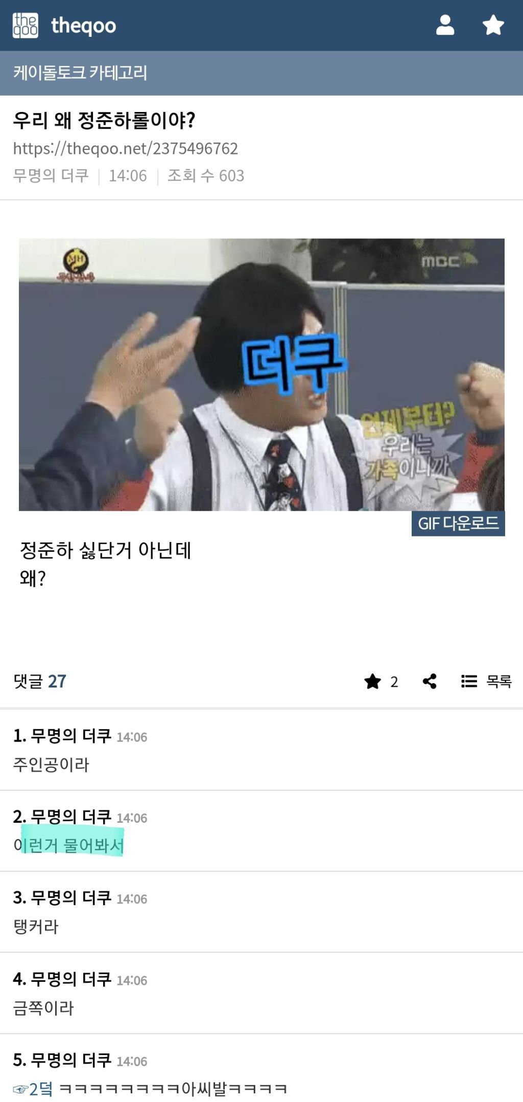 ?? : 우리 왜 정준하롤이야?? | 인스티즈
