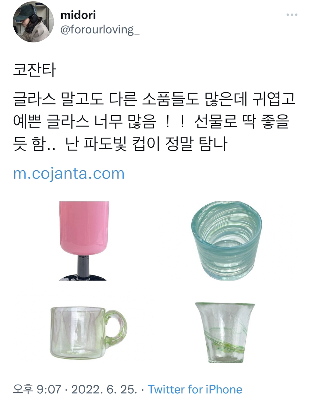선물해주기 좋은 것들 리스트 | 인스티즈