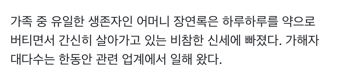 단역배우 자매 사건 폭로 준비중인 나락보관소 | 인스티즈