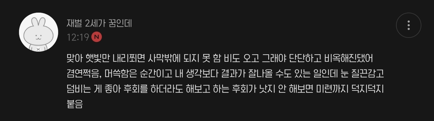 성공하려면 쪽팔림 겪는 단계 필수인 듯 | 인스티즈