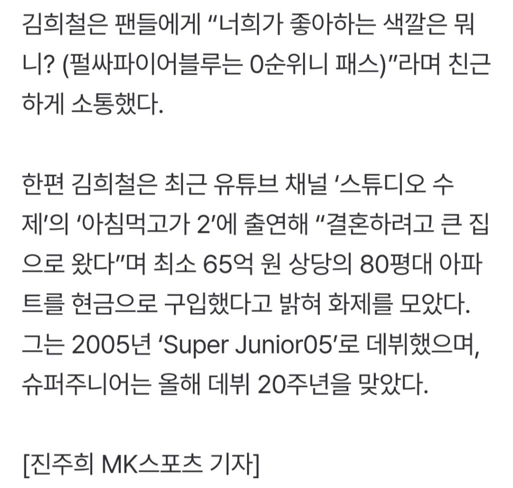 '65억 강남집' 김희철, 온통 빨간 인테리어..."진짜 빨갛긴 해" | 인스티즈