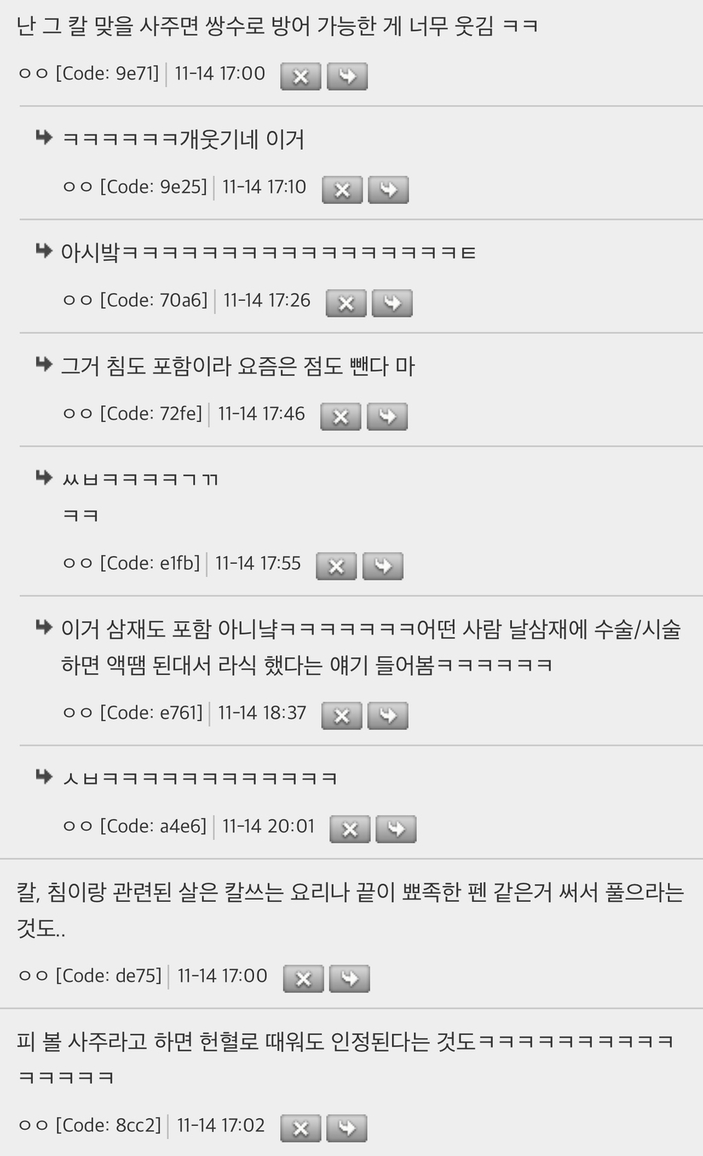 K- 사주 융통성 말해보는 달글 | 인스티즈