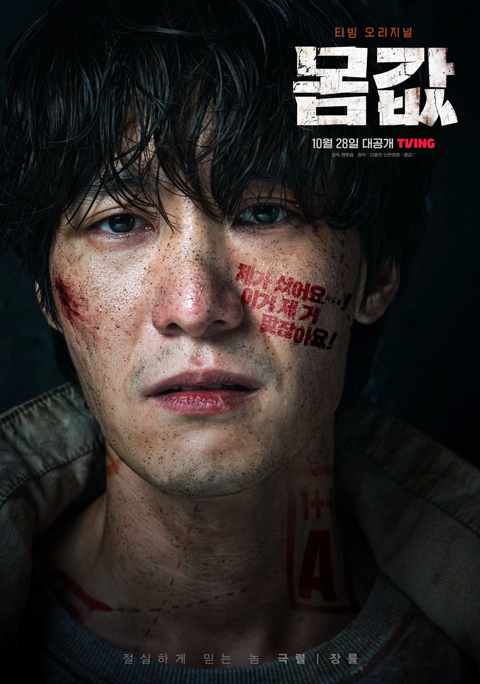 모든 회차를 원테이크로 촬영했다는 새 한국드라마 | 인스티즈