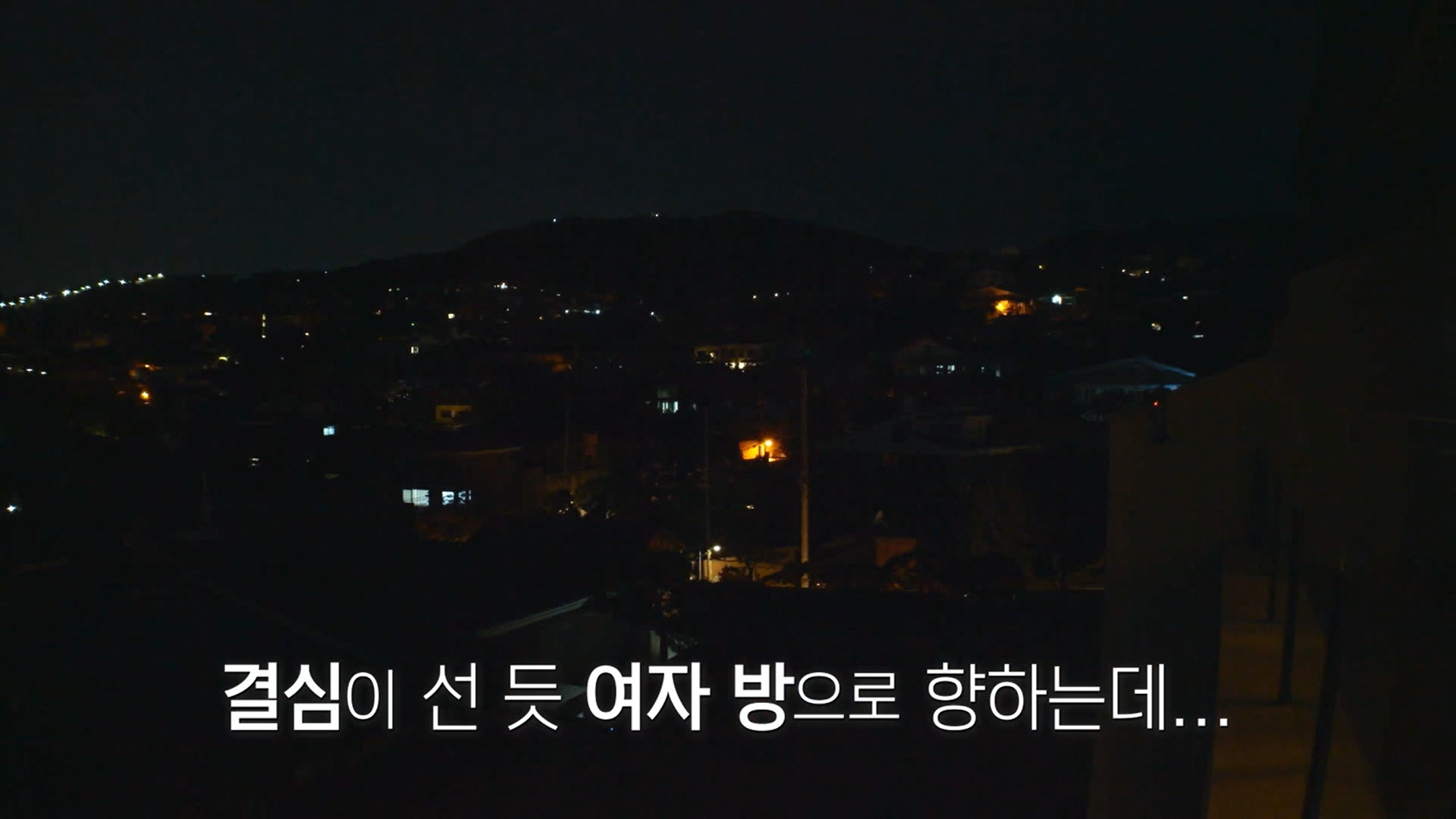 여출에게 여우 발언한 연애프로 남출 | 인스티즈