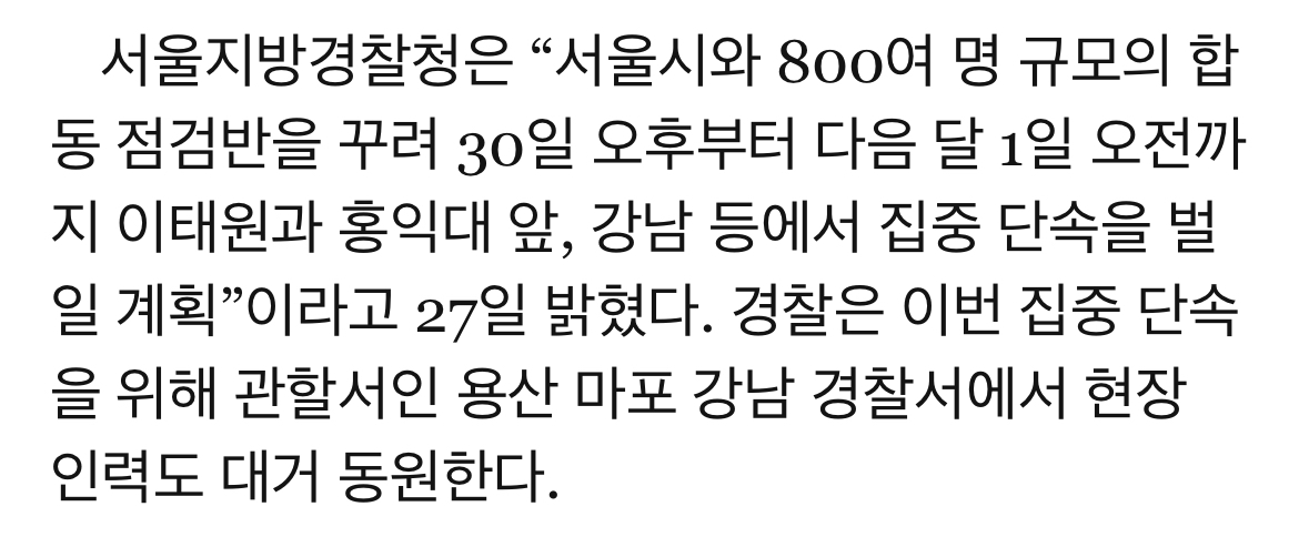 지난 이태원 할로윈 축제랑 올해 상황통제 비교.jpg | 인스티즈