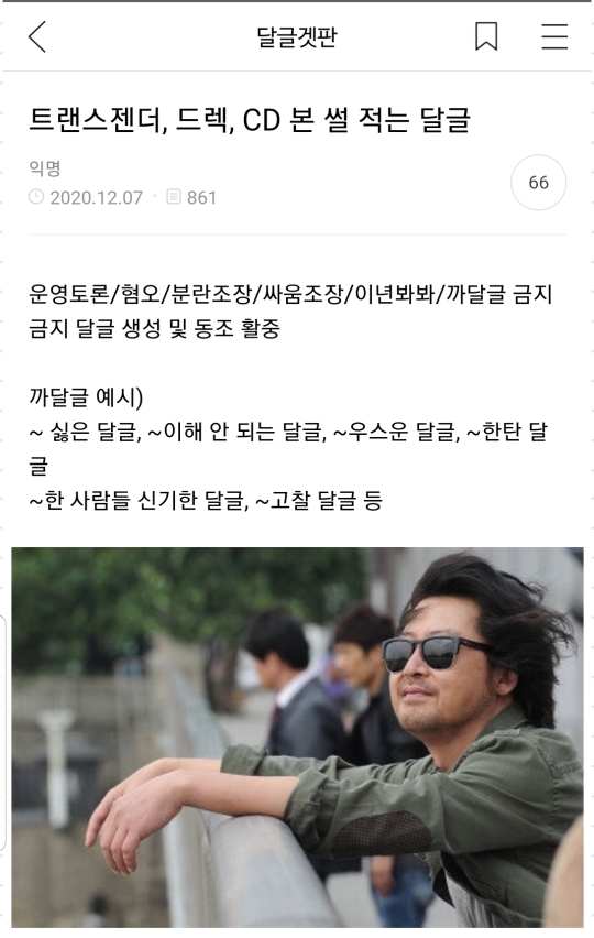 트젠 씨디 본 썰 푸는 달글 캡쳐 | 인스티즈
