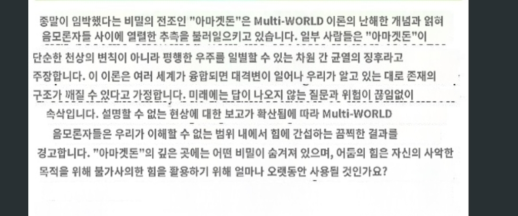 컨셉에 진심인 것 같은 에스파 공홈 이미지(약간 홍콩주의) | 인스티즈