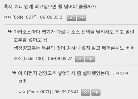 마라탕집에 돈 안 쓰게 만들어주는 마라꿀팁 푼다 | 인스티즈