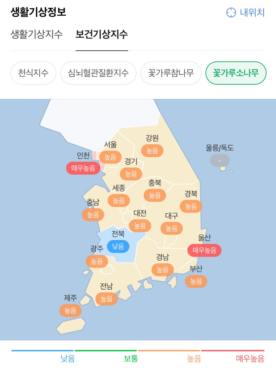 전국 환기 절대 금지 | 인스티즈