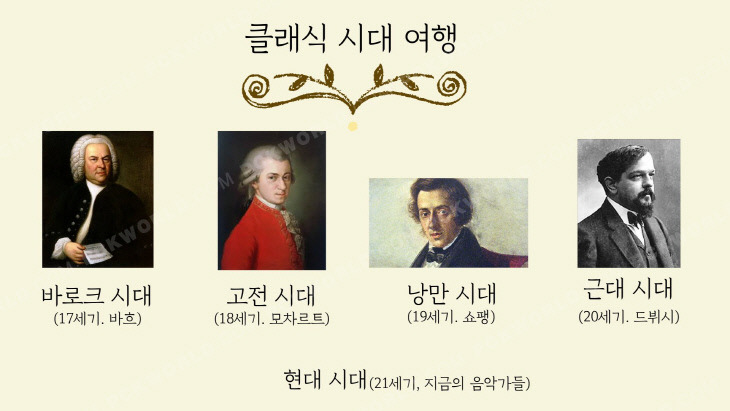 클래식 음악 취향 특 | 인스티즈