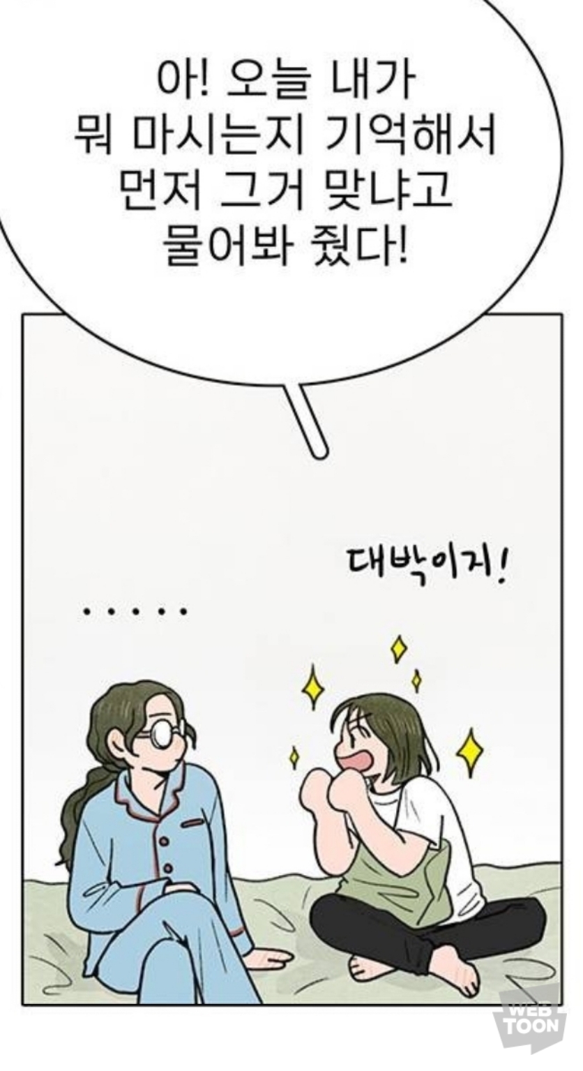 짝사랑하는 남자가 편지를 맡겼는데, 그게 짝남의 유서인 거 같은데.. 어떡하지...?? | 인스티즈