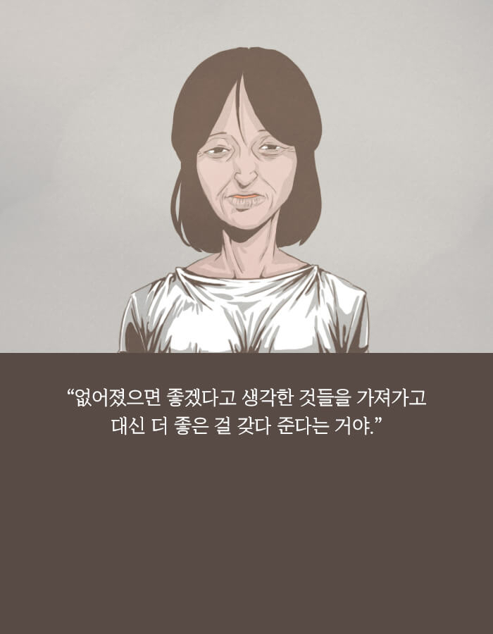 딸아, 네 애비는 내가 죽였다 | 인스티즈