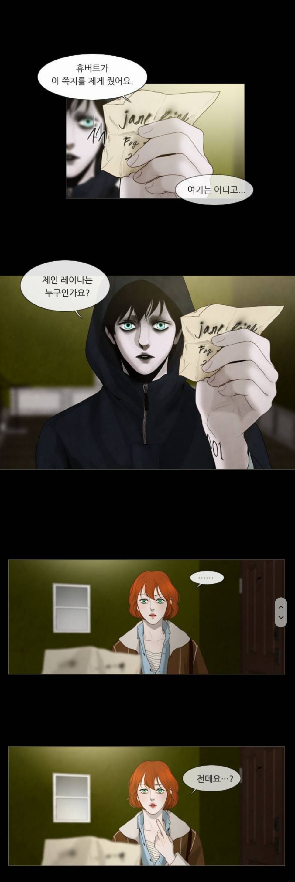 제가 어떤 남자랑 같이 살게 됐는데요... 그 사람이 좀 이상해요.. 사람같지가 않고 꼭 시체같아요 | 인스티즈