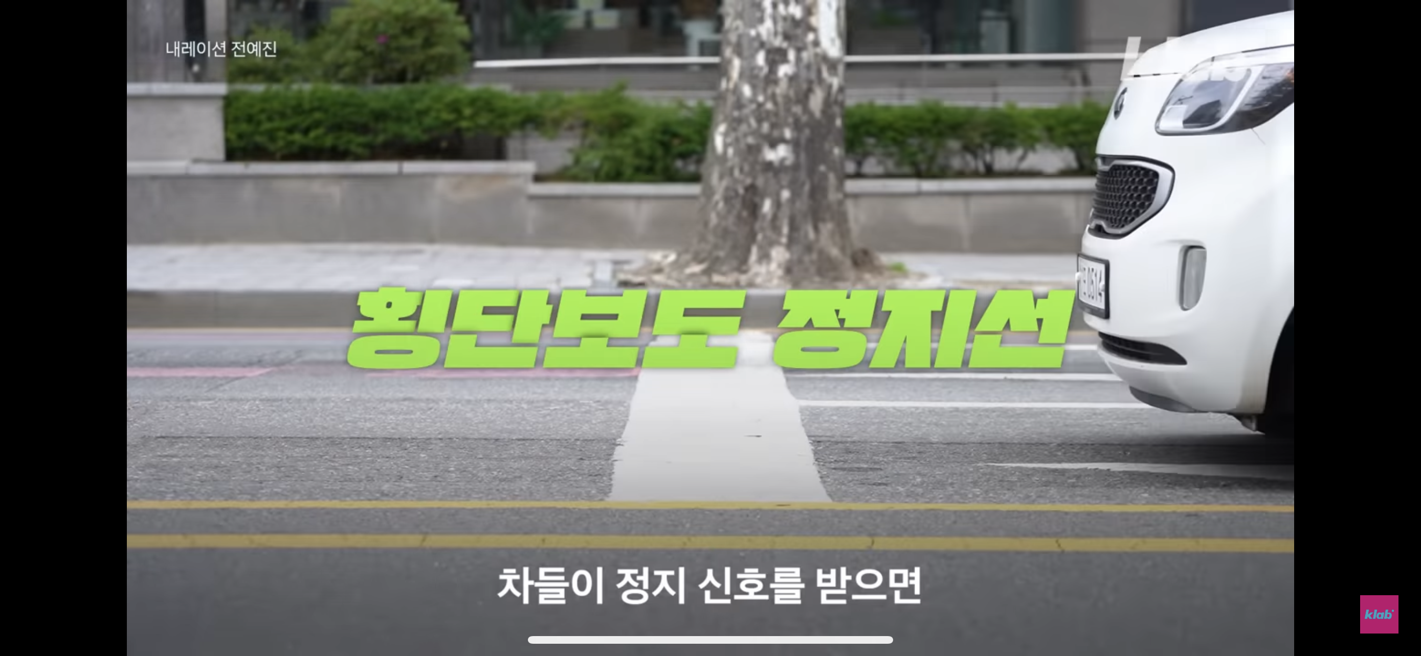 평범해 보이는 청주의 횡단보도가 특별한 이유 | 인스티즈