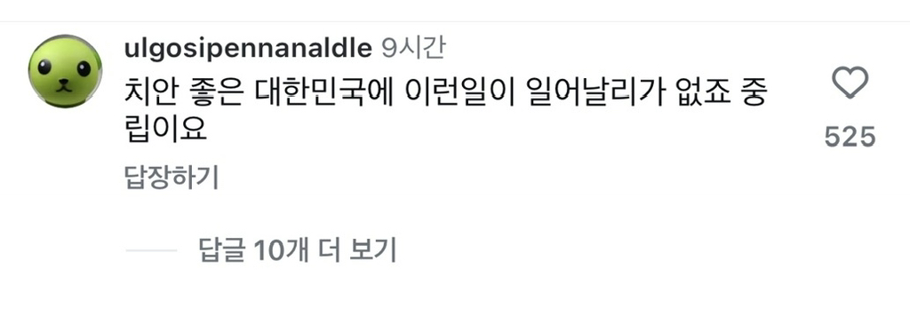 남성만 노린 화장실 불법 촬영 영상 댓글 | 인스티즈