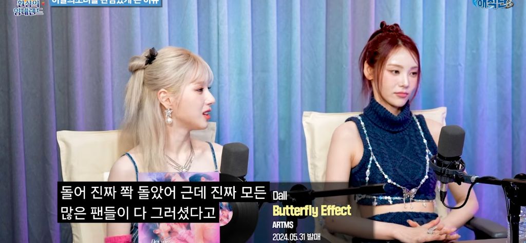 공식 오빛(이달의소녀 팬덤) 김영대 평론가의 정병기의 이달소와 아르테미스 | 인스티즈