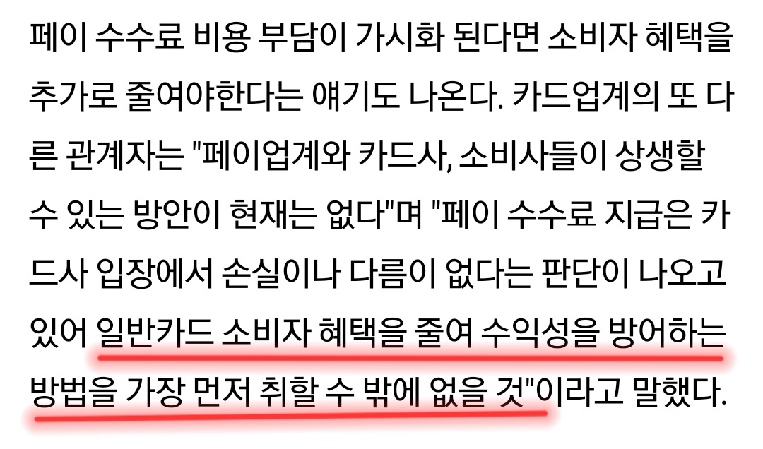 애플페이 때문에 빡친 사람들이 많은 이유 | 인스티즈