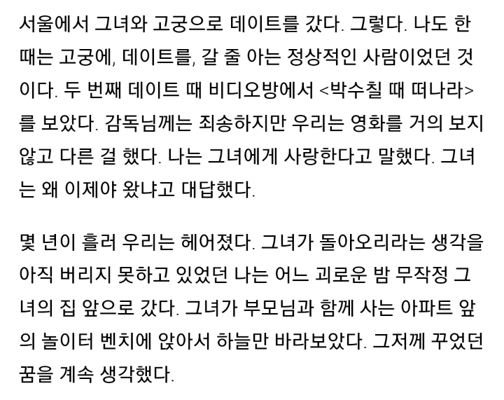 [허지웅 에세이] 그게 사랑이었어 | 인스티즈