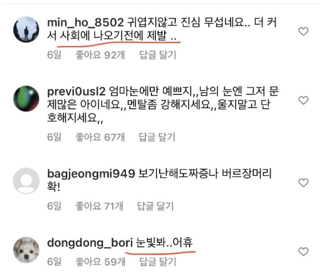 이지현 인스타 게시물 댓글 상황 | 인스티즈