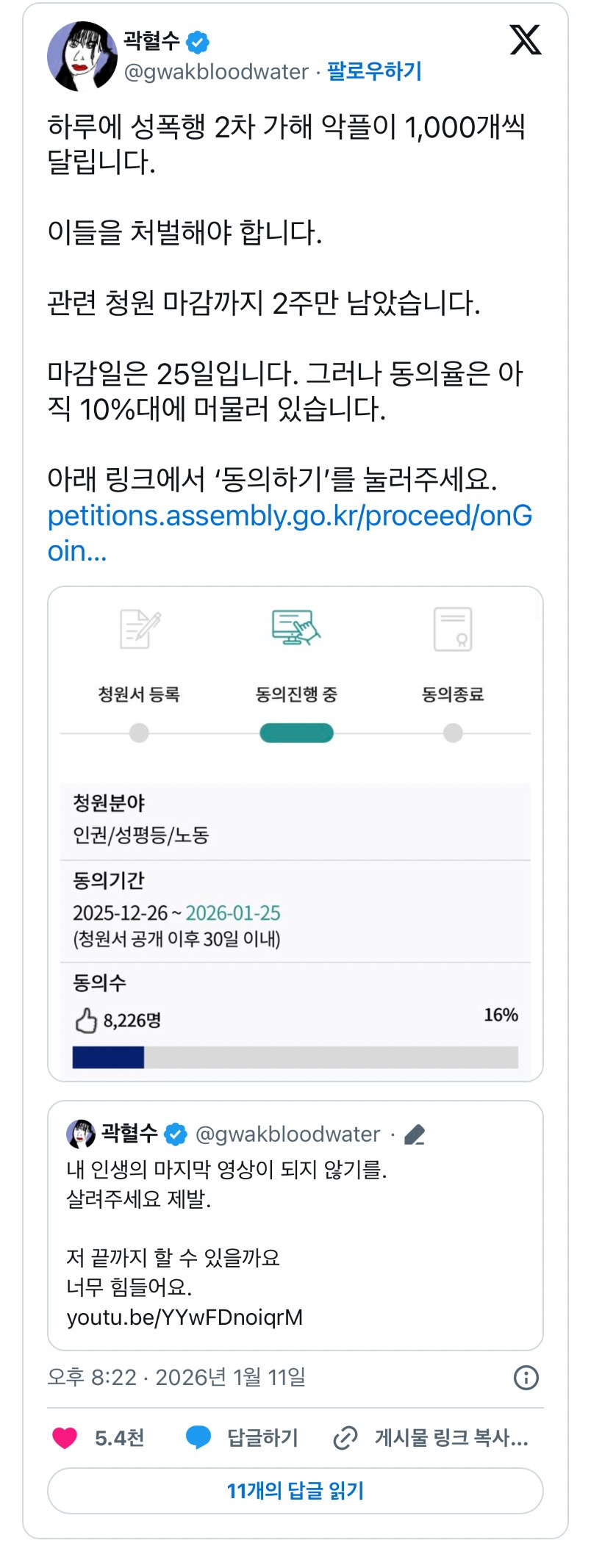 하루에 성폭행 2차 가해 악플이 1,000개씩 달립니다 | 인스티즈
