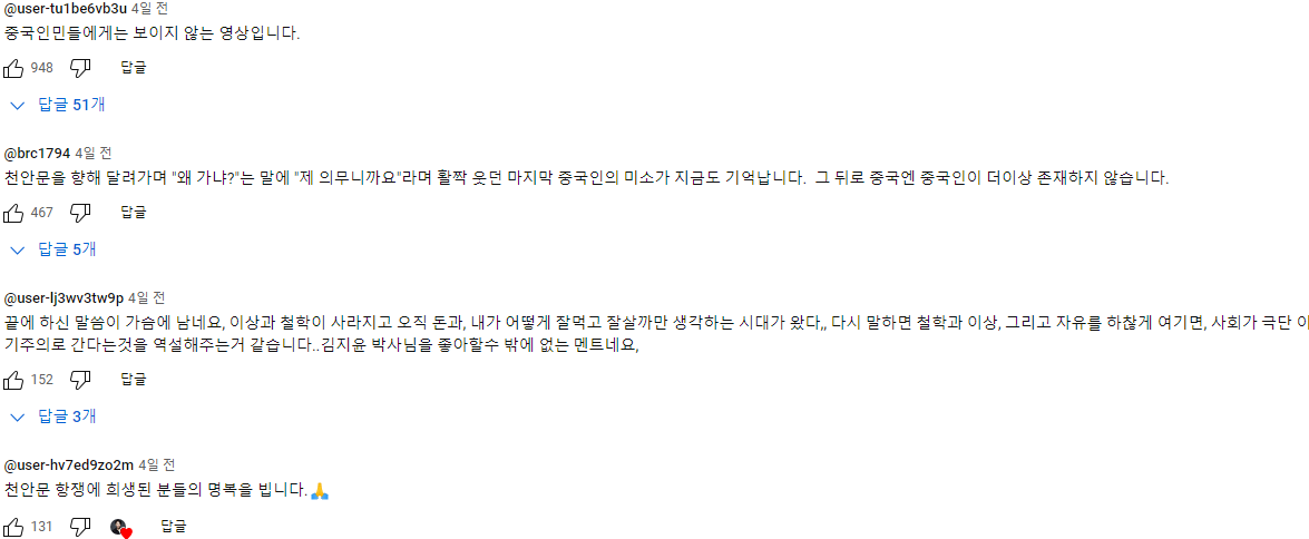 천안문이 바꿔놓은 중국인의 사고방식 | 인스티즈