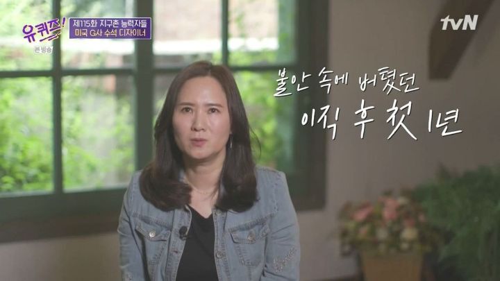 [유퀴즈] 자존감이 낮은 사람들이 보면 좋을 듯한 구글 수석 디자이너의 일화 .JPG (스압) | 인스티즈