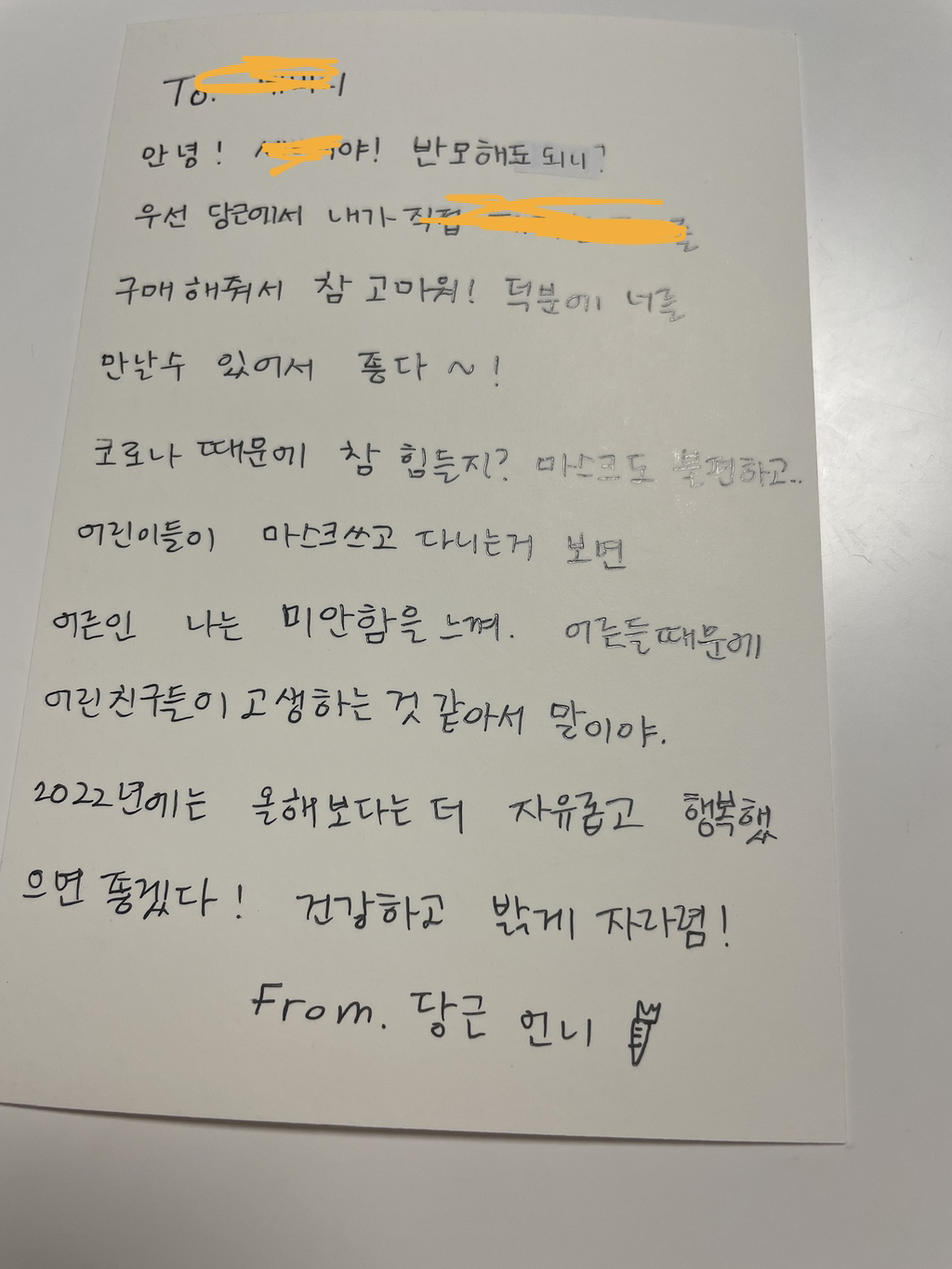 🎄크리스마스에 어린이랑 당근거래하기🎄 | 인스티즈