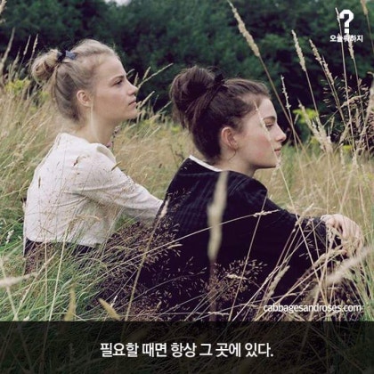 나이 들수록 자매가 최고임 | 인스티즈