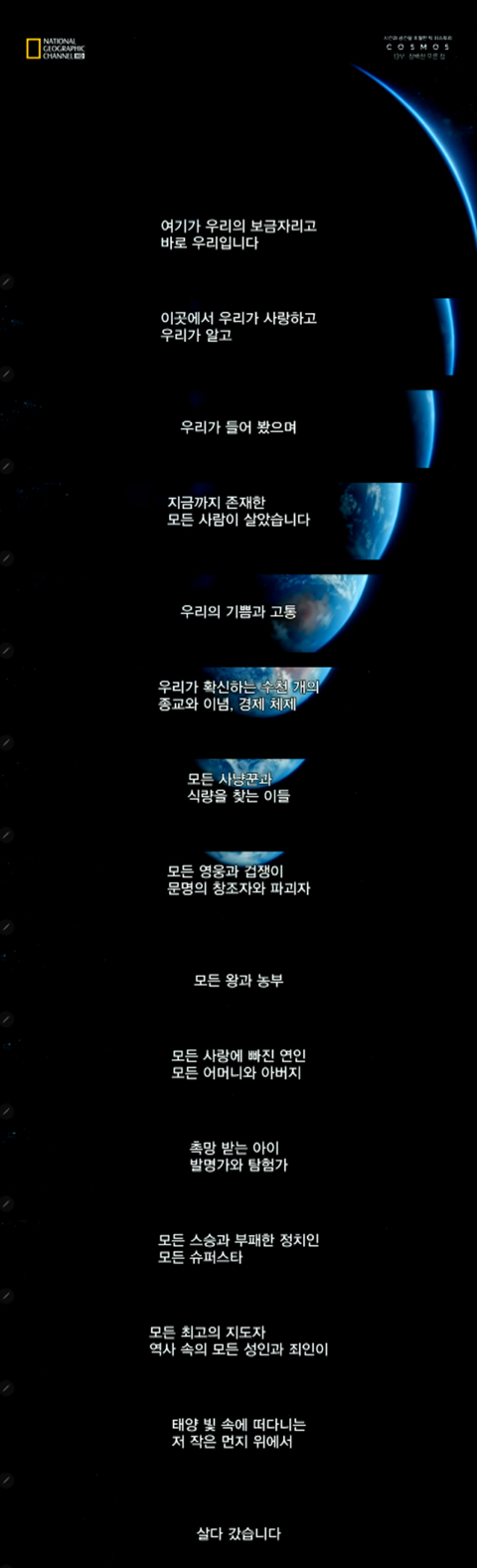 인류애, 낭만을 겸비한 이과인보다 멋진건 없다고 생각하는 달글 | 인스티즈