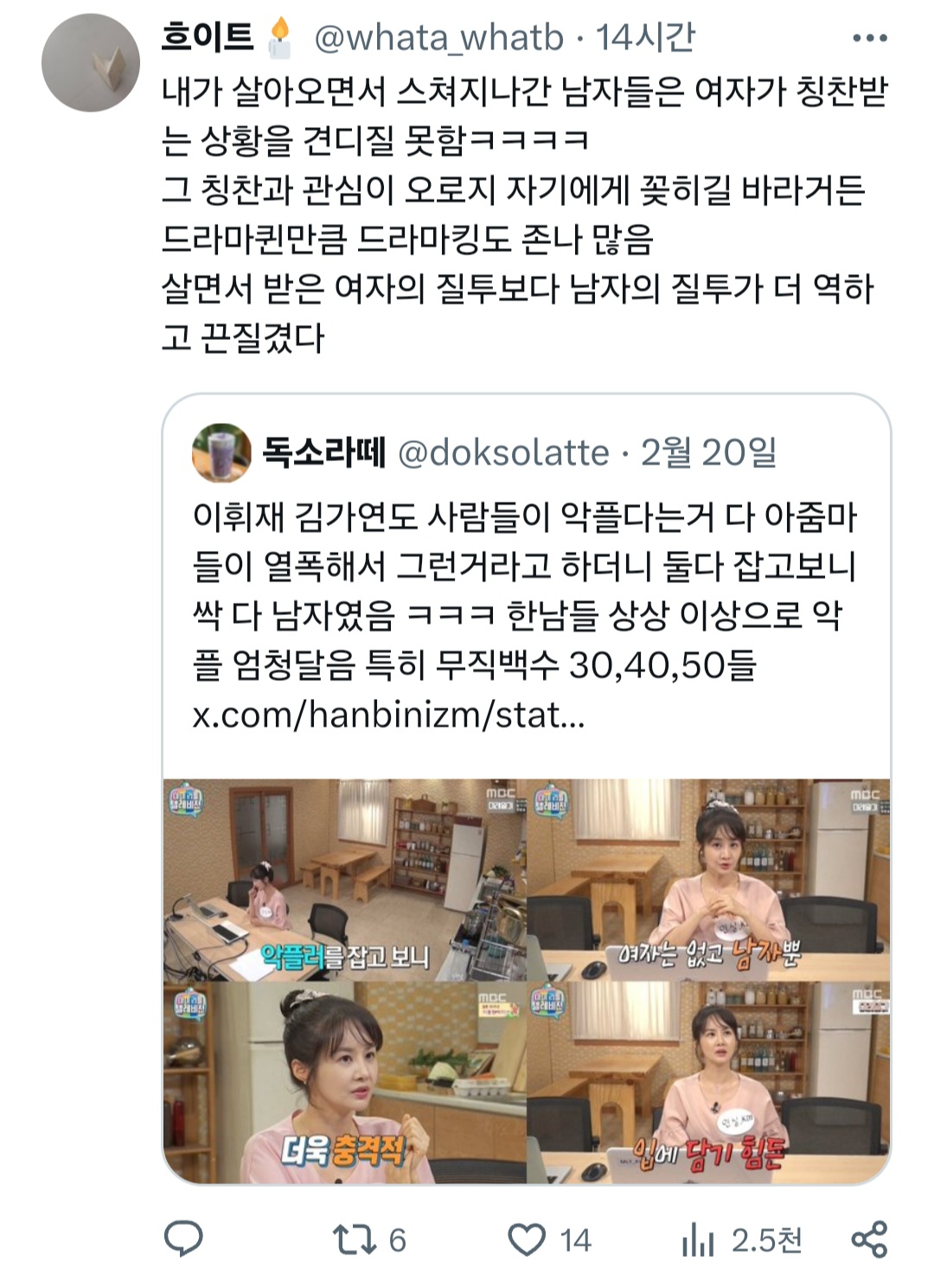 일본인 중에 악플을 가장 많이 다는 사람들이 바로 40, 50대 남성이라고 한다.twt | 인스티즈