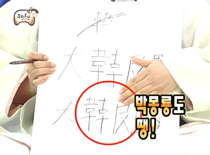 대한민국 한자로 못쓰는거 무식하다 vs 무식까진 아니다 | 인스티즈