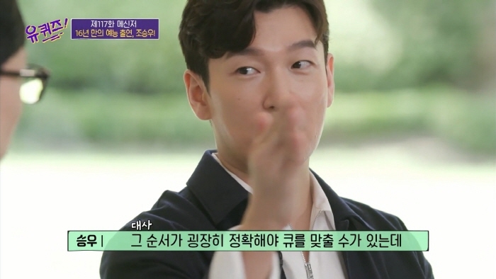 [유퀴즈] 뮤지컬 배우가 헤드윅 하면 무조건 한번은 겪는다는 현상 | 인스티즈