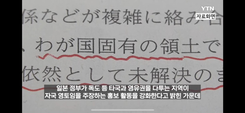 지디, 이선균 마약 기사에 묻히고 있는 독도 현재 상황 (이와 관련한 기사도 거의 없음) ++추가 | 인스티즈