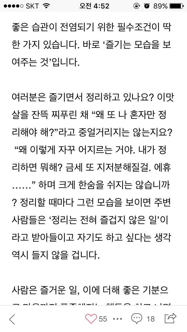 인생이 이유없이 불행하게 느껴진다면 습관 점검 | 인스티즈