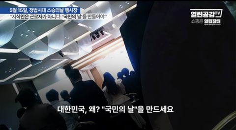 윤석열 스승이라는 천공법사 강연현장 | 인스티즈