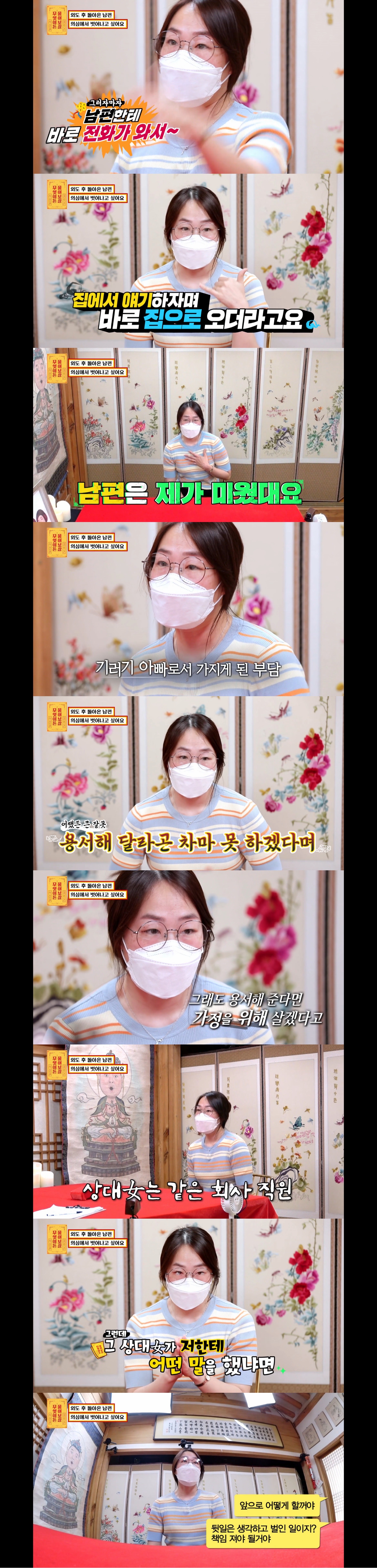 [무보살] 외도후 돌아온 남편, 의심에서 벗어나고싶어요 (역대급혈압주의;;) | 인스티즈