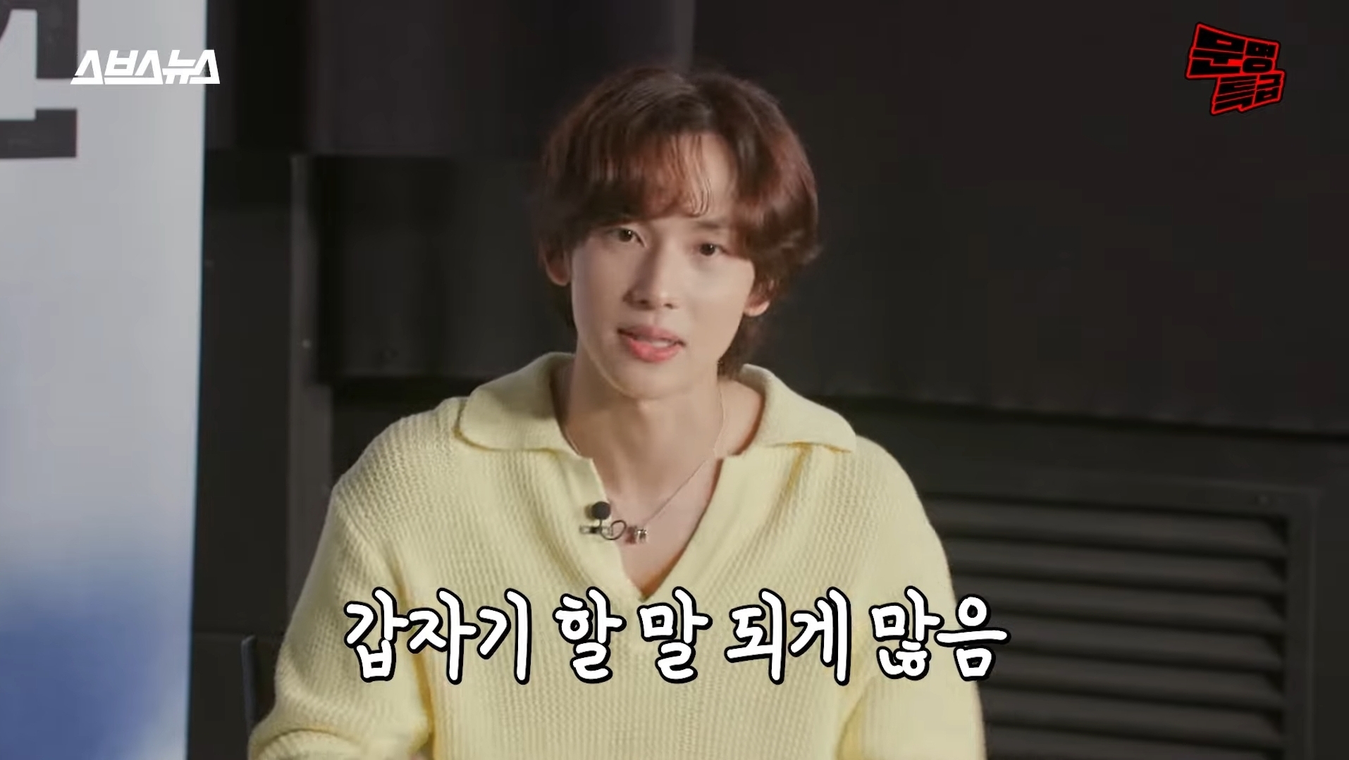 [문명특급] 알쓰 김남길을 사이에 두고 위스키 토크로 신난 재재-임시완 | 인스티즈