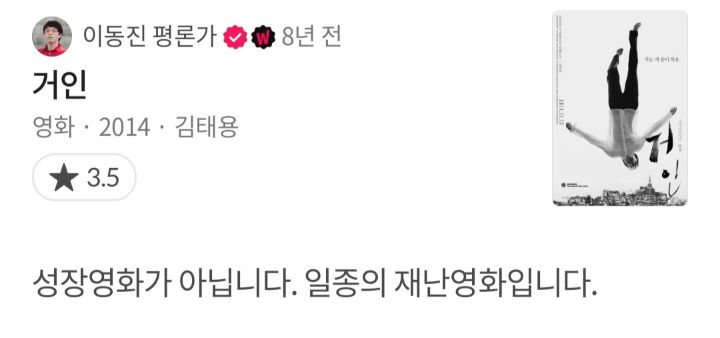 좋아하는 왓챠피디아 코멘트 공유하는 달글 | 인스티즈