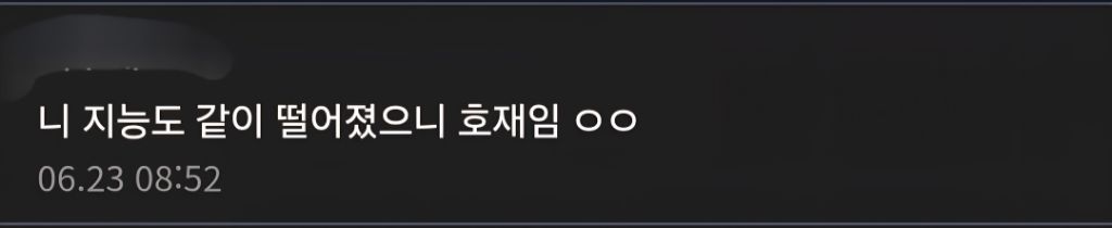 이재명 지지자들 코스피 오르는 좋은 이야기 만하고 이건 숨기더라?ㅋㅋㅋ | 인스티즈