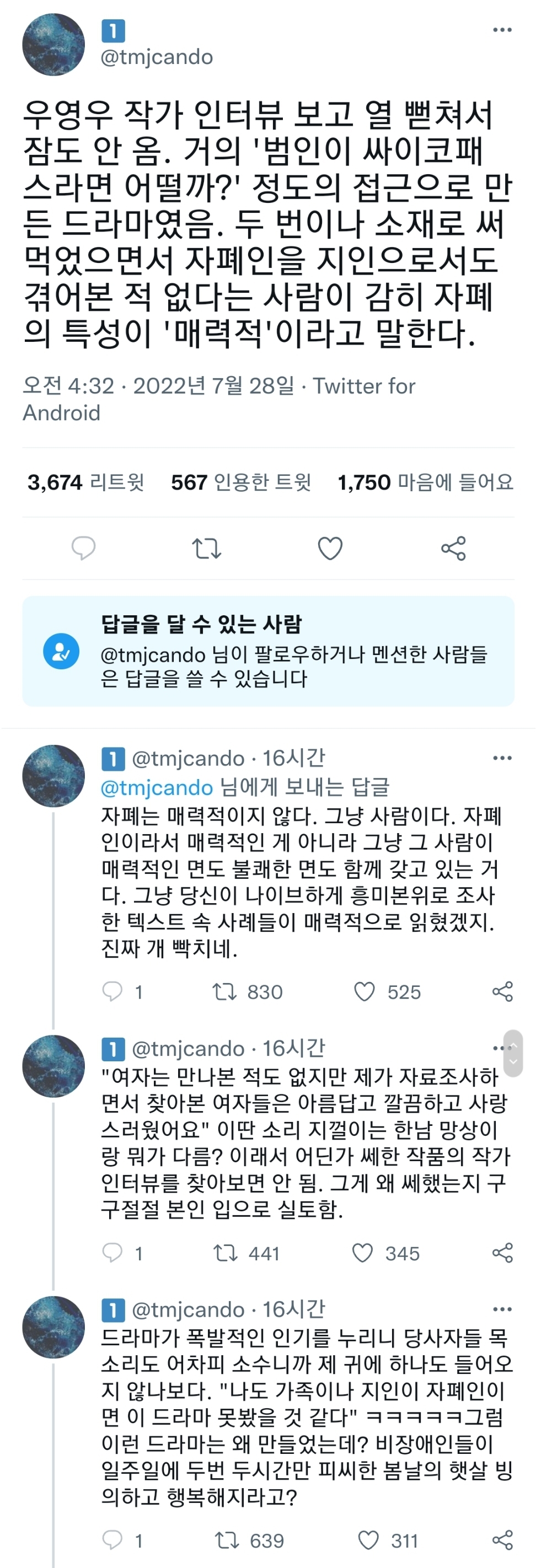 우영우 작가 인터뷰 보고 열 뻗쳐서 잠도 안 옴 | 인스티즈