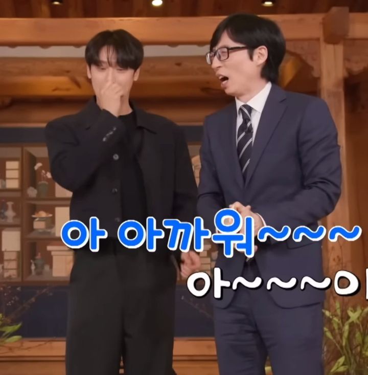 이도현 춤추는데 행복해하는 유재석 | 인스티즈