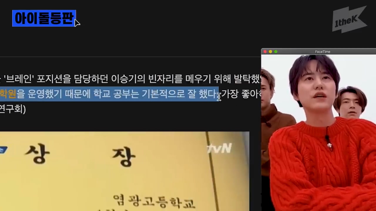 규현 아버지가 아들 가수 데뷔를 반대한 이유.jpg | 인스티즈