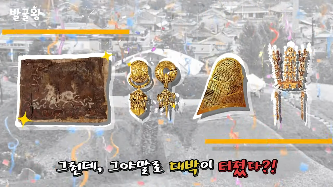 얼떨결에 팠는데 대박난 무덤 | 인스티즈