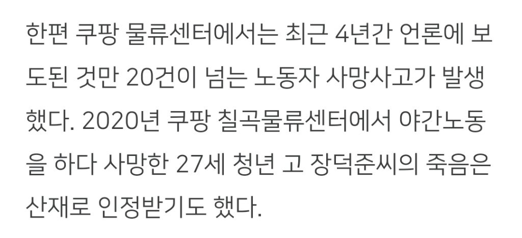 쿠팡이 얼마나 더웠으면 | 인스티즈