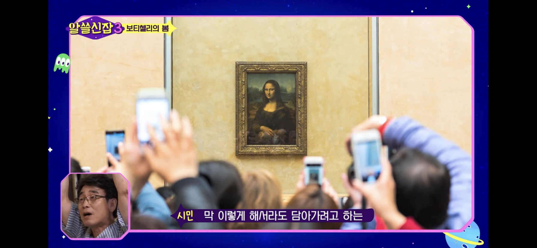 [알쓸신잡3] 의미가 있는 것이라고 해서 내가 좋아할 필요는 없다! . jpg | 인스티즈